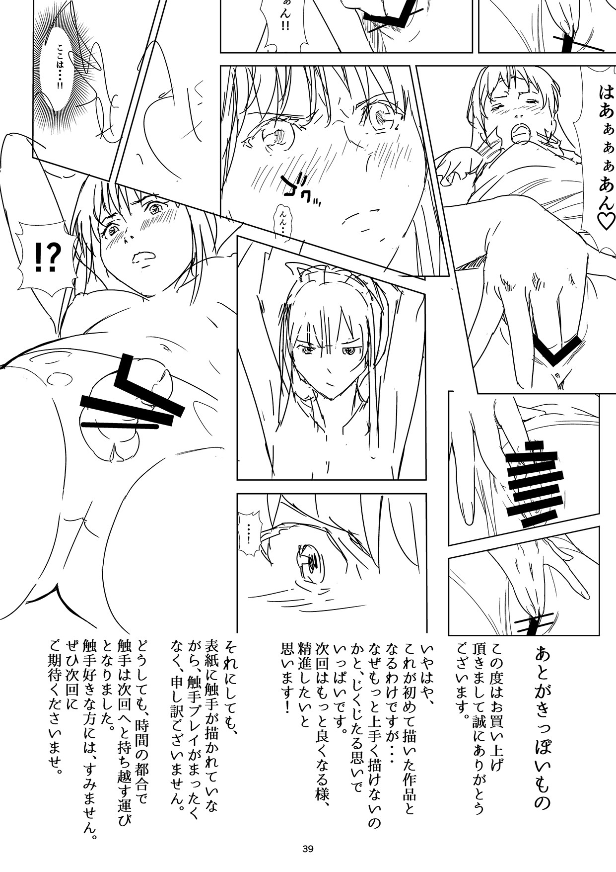 Hentai Manga Comic-Holy Warrior Freejia's Awakening Temptations-Read-38